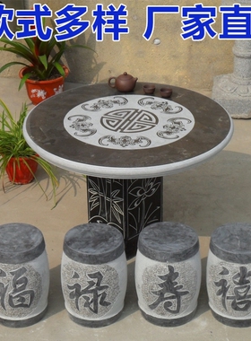 石桌石凳庭院茶桌棋盘阳台一套茶台公园仿古石台室外桌椅天然青石