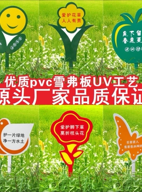 定做户外花园防腐实木广告牌花草牌指示牌匾宣传栏导视牌路标识牌