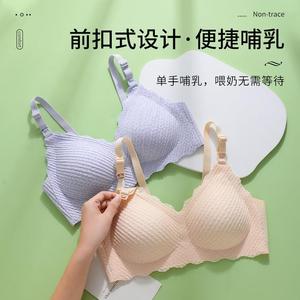 哺乳文胸薄款蕾丝聚拢防下垂产后喂奶怀孕期专用无痕孕妇内衣