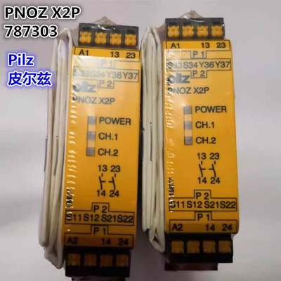 pil7z继电器PNOZ X2.8P 77301 777302 X2P 77730N3 POZ X2.3P