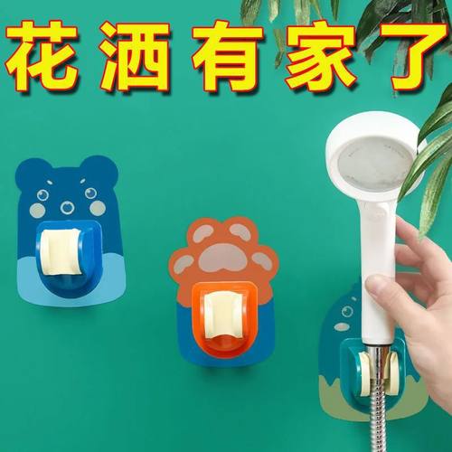 免打孔卡通卫浴花洒支架可调节万向喷头儿童浴室淋浴器粘贴式底座