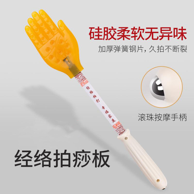 超软加长拍痧板硅胶经络拍健身保健拍打器拍痧掌棒养生拍正品家用