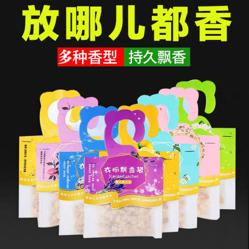 香包衣柜香薰持久香气薰衣草汽车内车载除味香袋香囊衣橱香味神器
