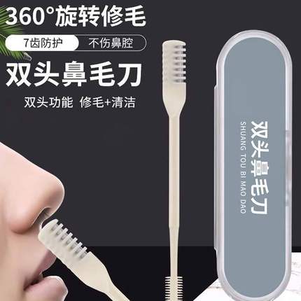 鼻毛修剪器手动男士鼻孔夹子清理剃毛刮专用剪子神器小剪刀套装女