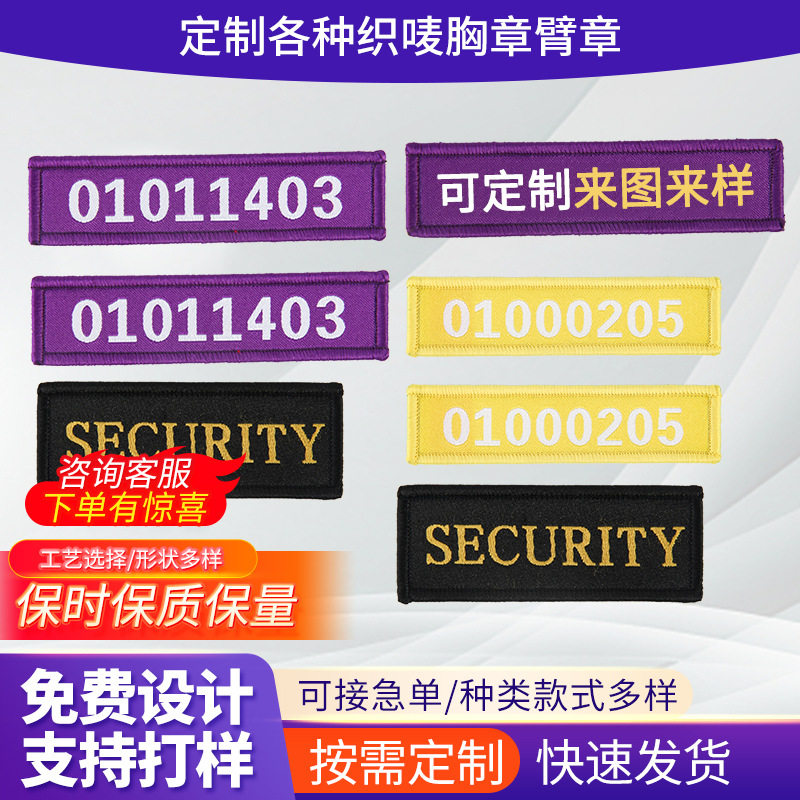 厂家定做号码牌背贴胸贴魔术贴标志撕名牌道具个性自定义背心标贴,户外/登山/野营/旅行用品,勋章/臂章/肩章/纪念章,淘宝优惠券,粉丝福利购,淘宝优惠卷