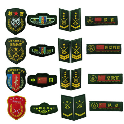 现货学生军训教官臂章领章胸标总教官臂章四件套可定制定做魔术贴