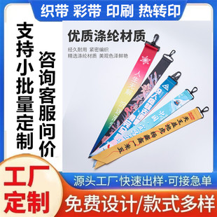 定制丝印钥匙扣汽车摩托钥匙扣织带双面印花织唛手机车鹰嘴扣挂件