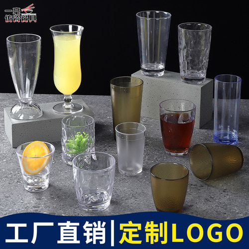 扬格亚克力商用透明饮料杯
