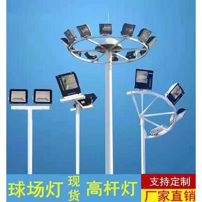 体育场灯杆篮球场照明6.7米8.1米广场灯高杆灯Led100W200W户外