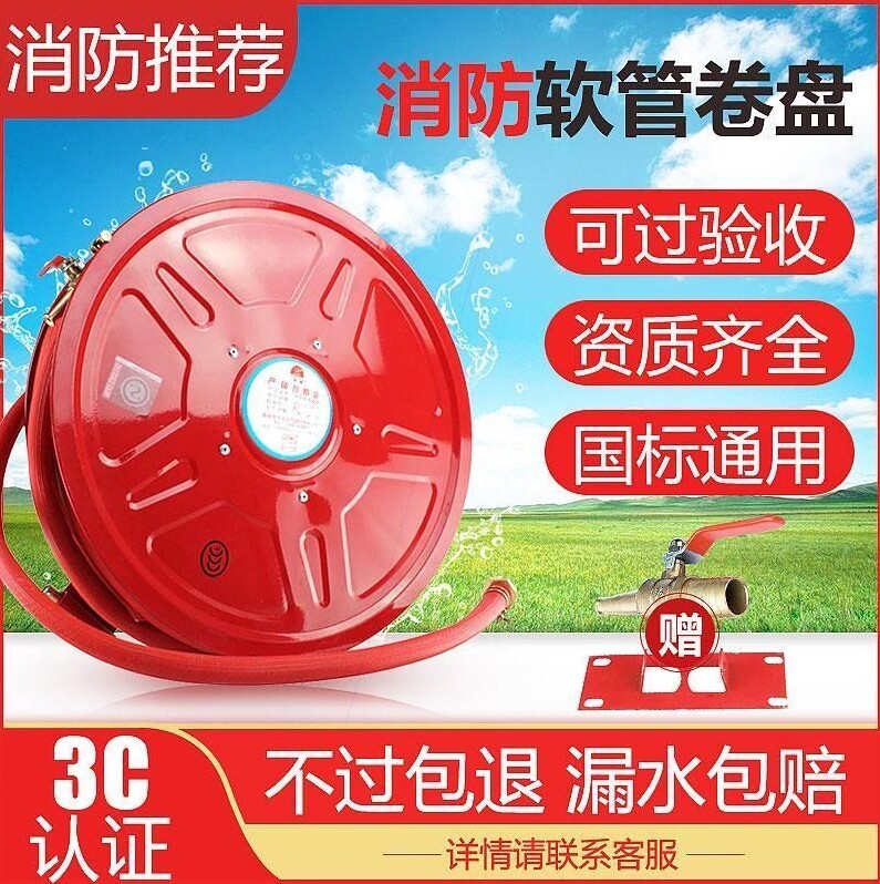 消防软管卷盘整套家用洗车水管消防器材配件卷盘水带高压消防水带