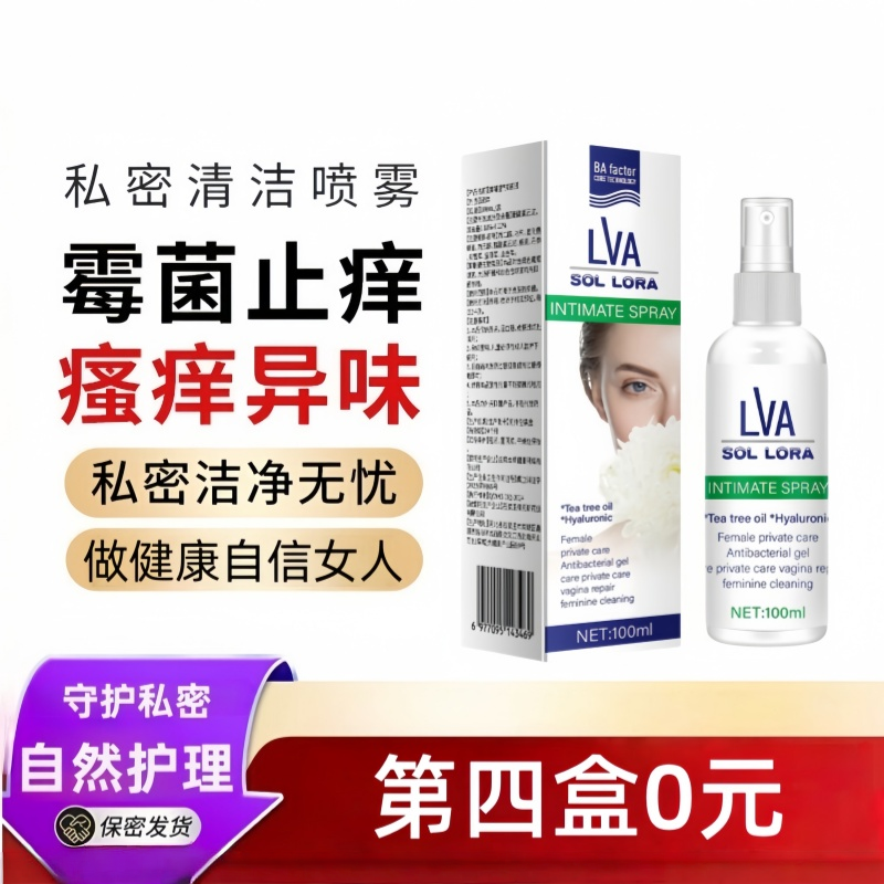 希腊LVA霉菌喷雾私处止痒去异味念珠霉菌性炎阴炎女性私密护理