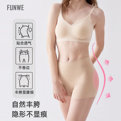 无痕隐形增胯收腹提臀薄款裤