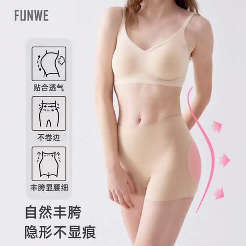 无痕隐形增胯收腹提臀薄款裤