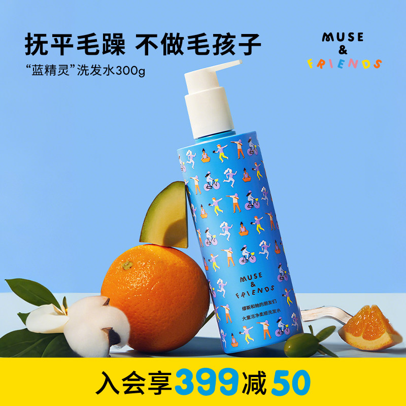 musefriends大童洁净柔顺洗发水儿童洗发露护发氨基酸洗发水300g