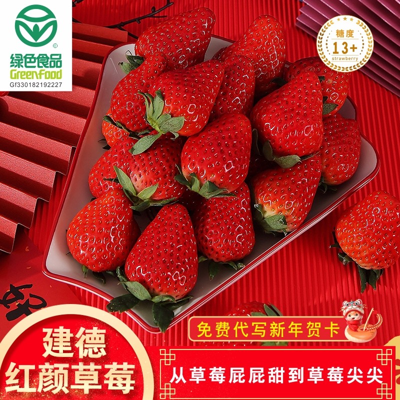 宥小宝红颜草莓奶油大礼盒孕妇建德当季现摘现发顺丰空运新鲜水果,水产肉类/新鲜蔬果/熟食,草莓,淘宝优惠券,粉丝福利购,淘宝优惠卷