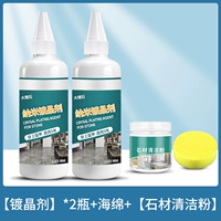 400G [плащающий агент]*2 бутылка+губка+[очистка камня
