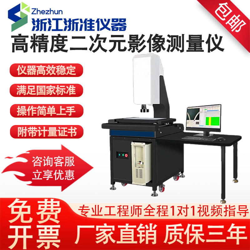 二次元影像测量仪全自动光学尺寸测量高精度影像仪二维轮廓投影仪