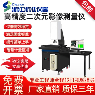 二次元影像测量仪全自动光学尺寸测量高精度影像仪二维轮廓投影仪