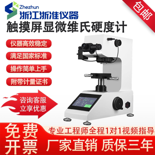 显微硬度计自动手动测量表面渗氮