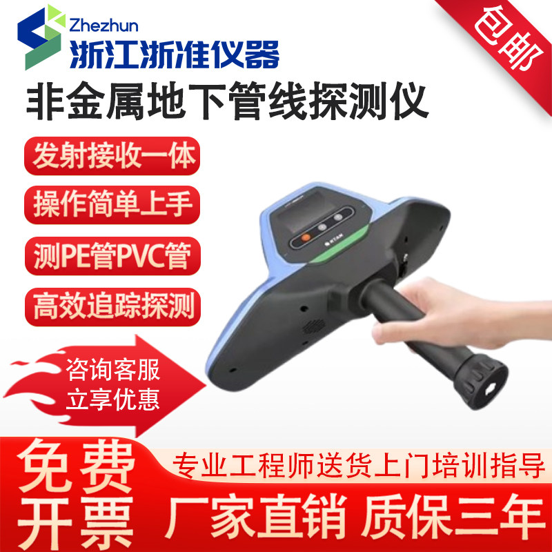 科探PVC管非金属地下管线探测仪