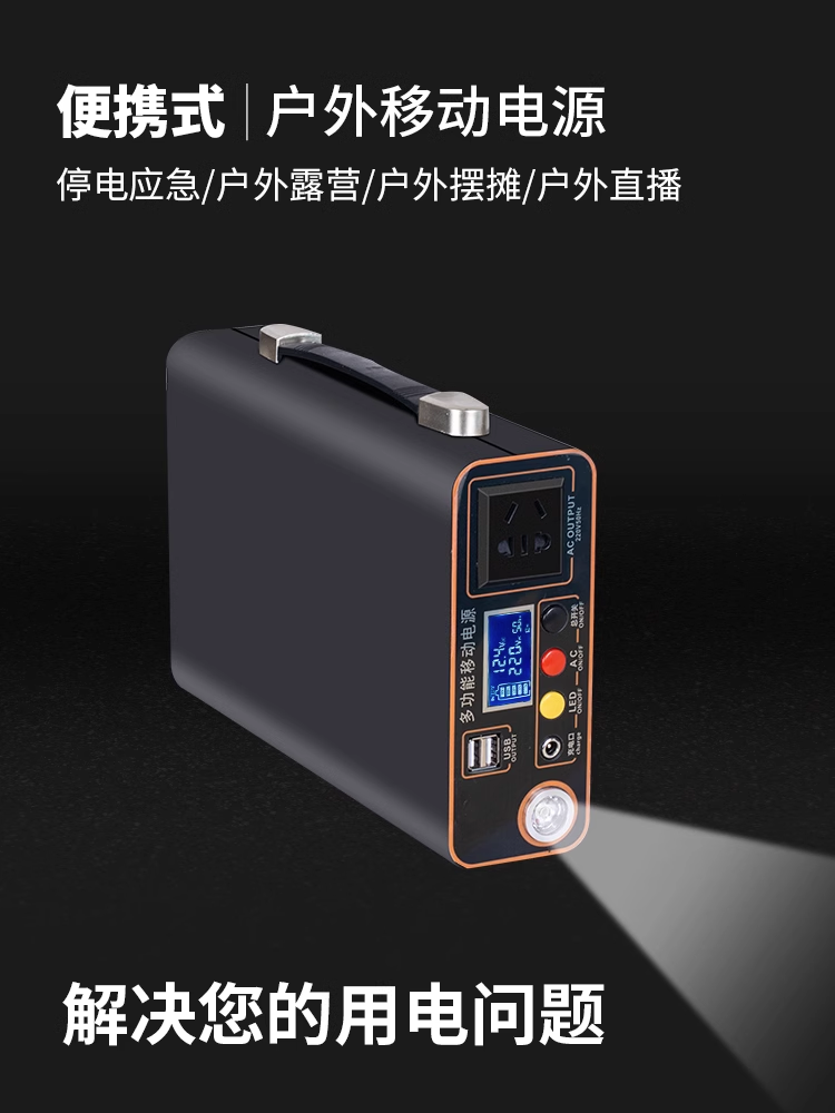 Travel handheld capacious power supply for camping, 220v