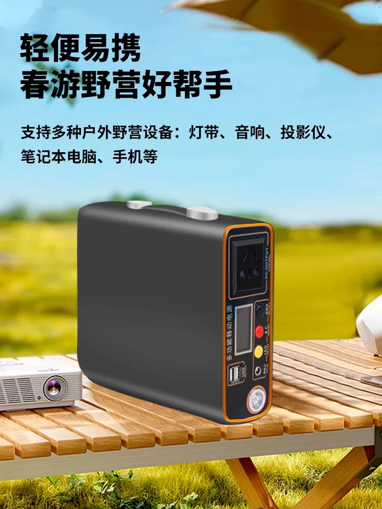 Travel handheld capacious power supply for camping, 220v