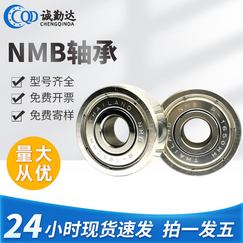 深沟球航模电机马达轴承微型进口