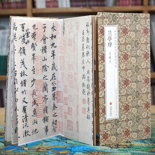 王羲之《兰亭序》神龙本前后有跋