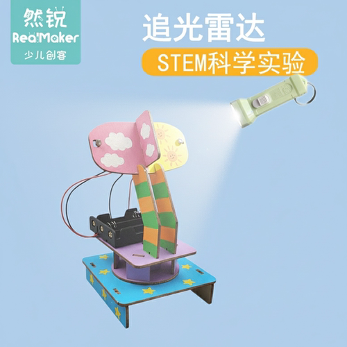 学校采购科学小实验小学材料包手工益智追光雷达教具厂家直销批发