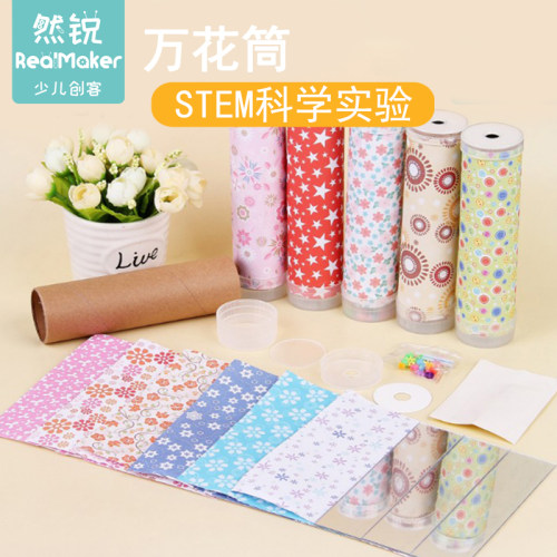 创客课程、科普教具、成套器材