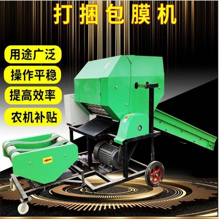 养殖牛羊饲草料打捆机干湿青储秸秆破碎压块机牵引式拾捡圆捆机