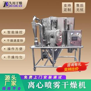 甲酸钠饲料喷雾干燥机食品山梨糖醇烘干机茶多酚离心喷雾干燥机