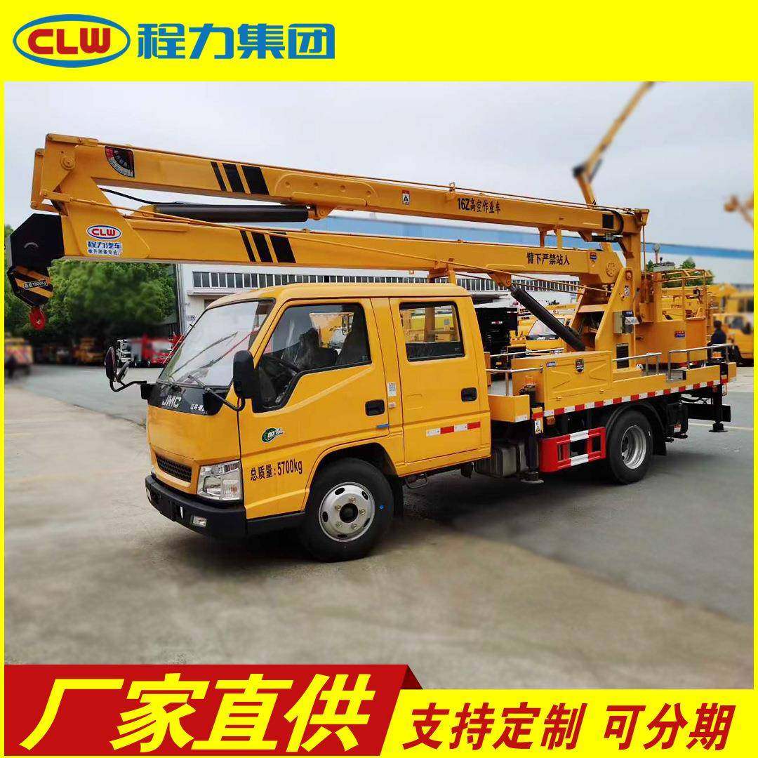 高空双排座折叠臂黄牌登高汽车16/17.5米360度全回转厂家直供,五金/工具,升降台,淘宝优惠券,粉丝福利购,淘宝优惠卷