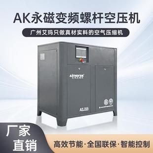 3KW永磁变频空气压缩机小型压缩机节能低噪螺杆式 空压机源头厂家