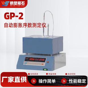 工业分析设备自动膨胀序数测定仪实验室仪器源头厂家