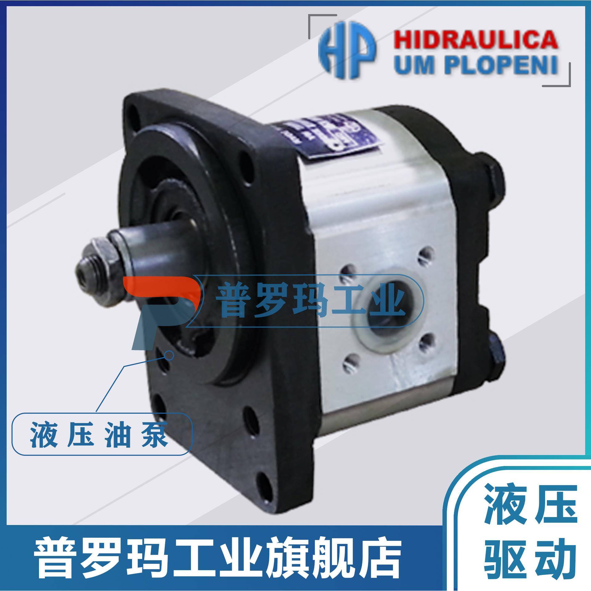 HESPER微型铝合金齿轮泵油泵HP2F-8.2-3399AHP2F-11.3