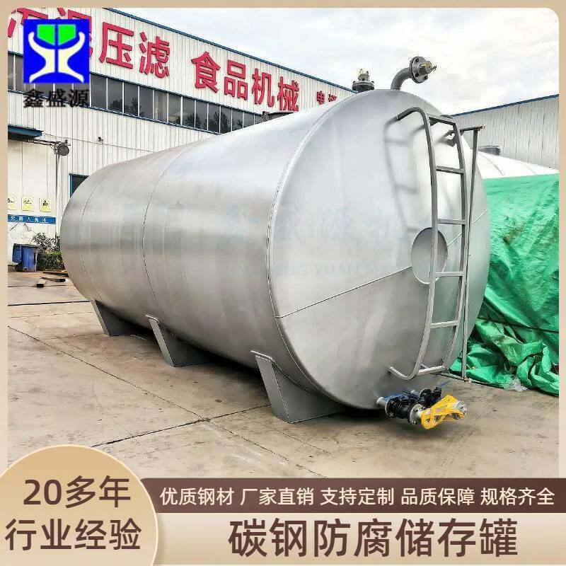 化工用碳钢罐生产厂家各类钢衬衬胶衬塑储罐工业溶液暂存罐