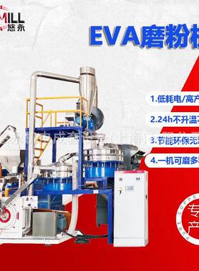 EVA/PA塑料低温磨粉机研磨设备液氮粉碎机加工磨粉PE/TPU/PP/PS