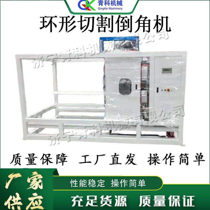 环形切割倒角机全自动塑料管材切割机卧式直径PE管切割设备