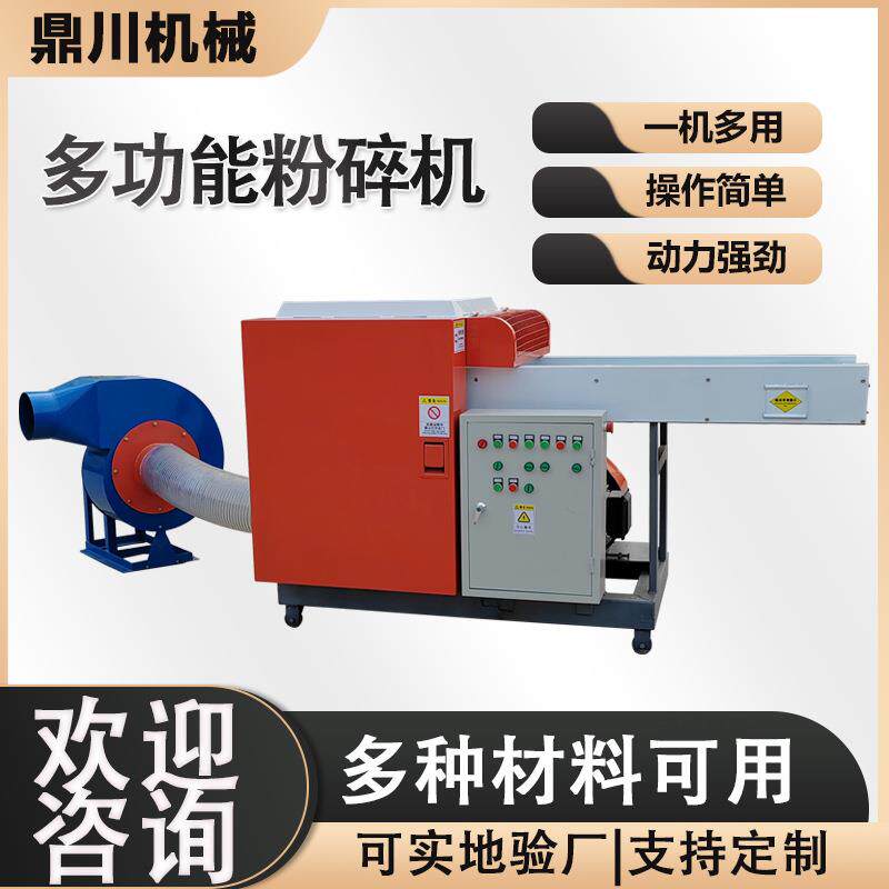 木屑粉碎机腐殖土打碎机塑料垃圾破碎机节能降耗环保无尘