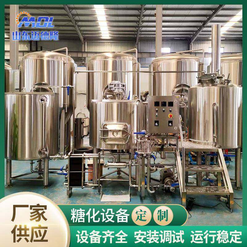 厂家生产304不锈钢罐饮料设备酿造设备食品级不锈钢糖化设备