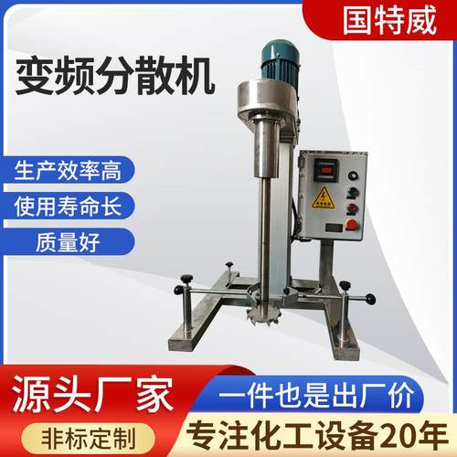 防爆电动液压升降搅拌机2.2千瓦变频调速分散机油漆涂料分散机