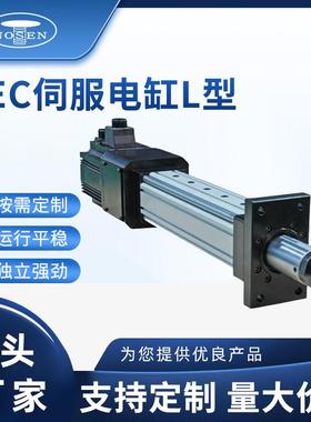 SEC系列SEC-65伺服电缸L型高精度伺服电缸工业定位系统电动缸直供