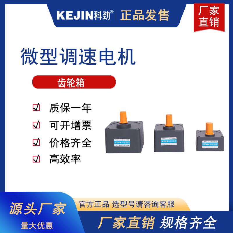 减速齿轮箱变速箱3GN/4GN/5GN/5GU/6GU交流减速电机