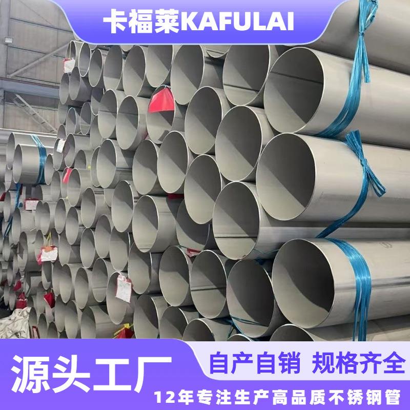 广东厂家304不锈钢工业焊管316L大口径工业流体管排水焊接管