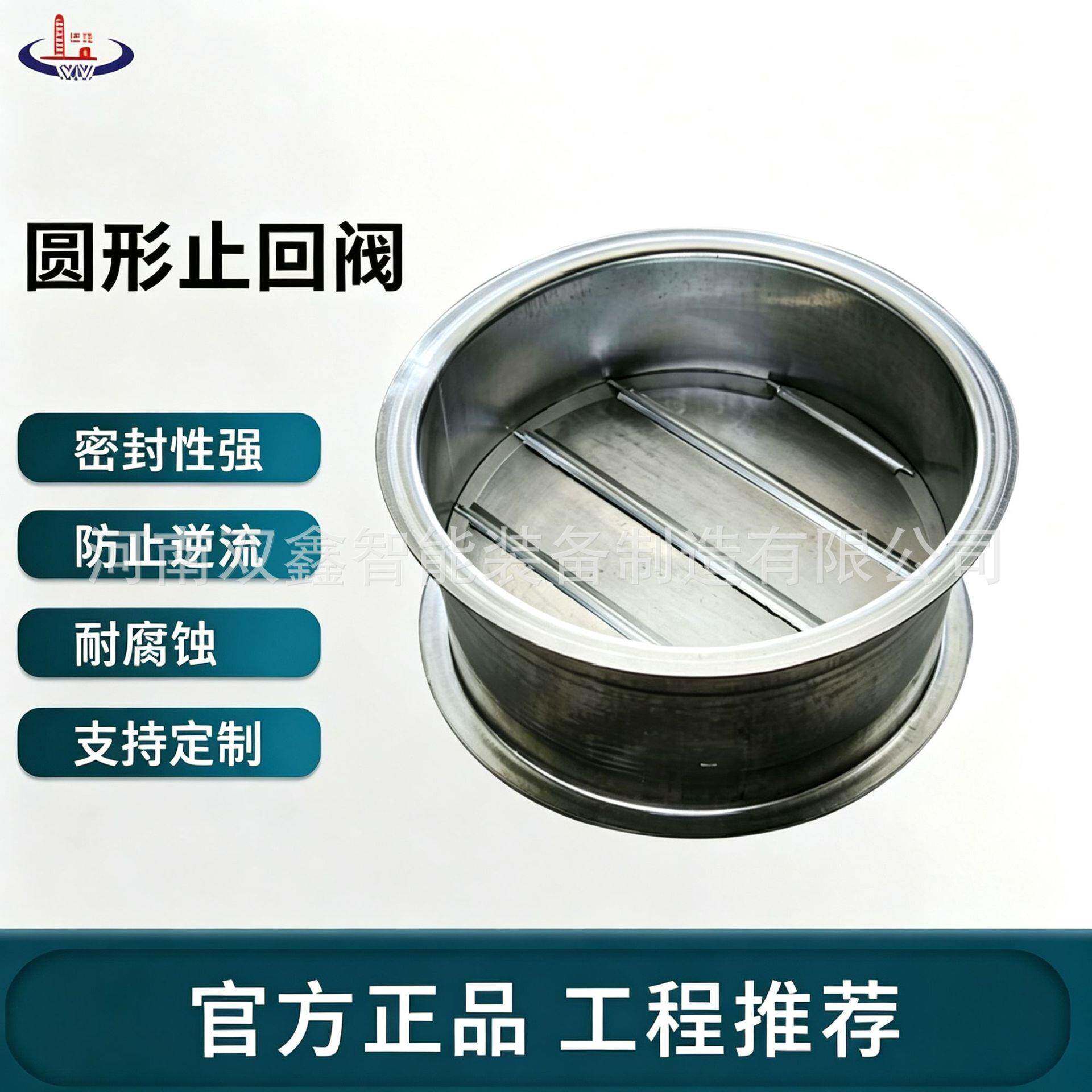 圆形管道止回阀不锈钢止回阀通风管道向阀通风配件