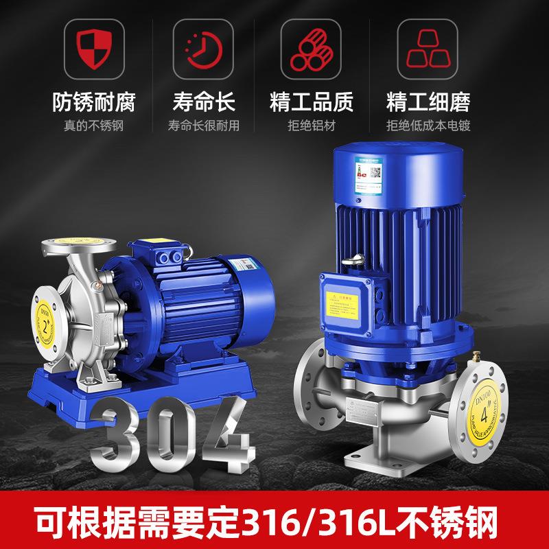 不锈钢离心泵IHG150-200A不锈钢耐腐蚀立式管道泵316L管道循环泵