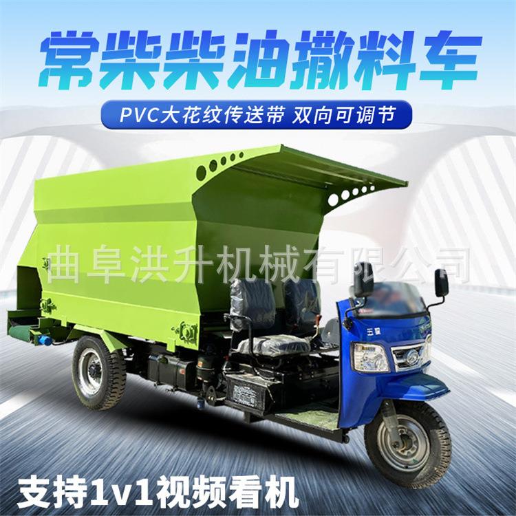 电动牛羊饲料喂料车畜牧场刮板下料车新型柴油运输草料撒料车