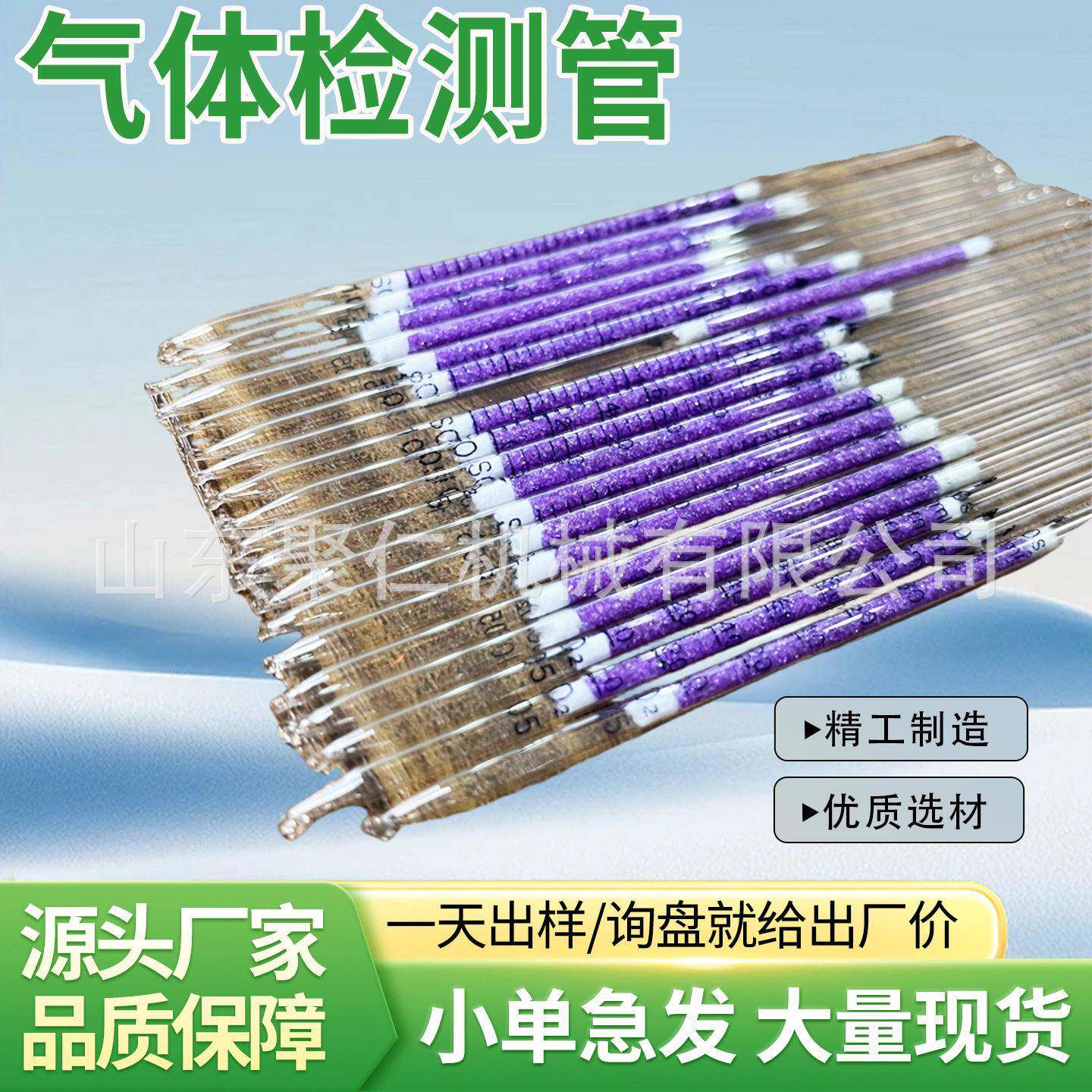 气体检测管防爆显色测气管矿山井下瓦斯气体浓度检测管