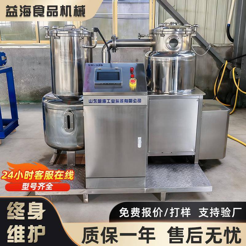 香菇脆草莓脆生产设备低温真空油炸机网红产品果蔬脆片加工